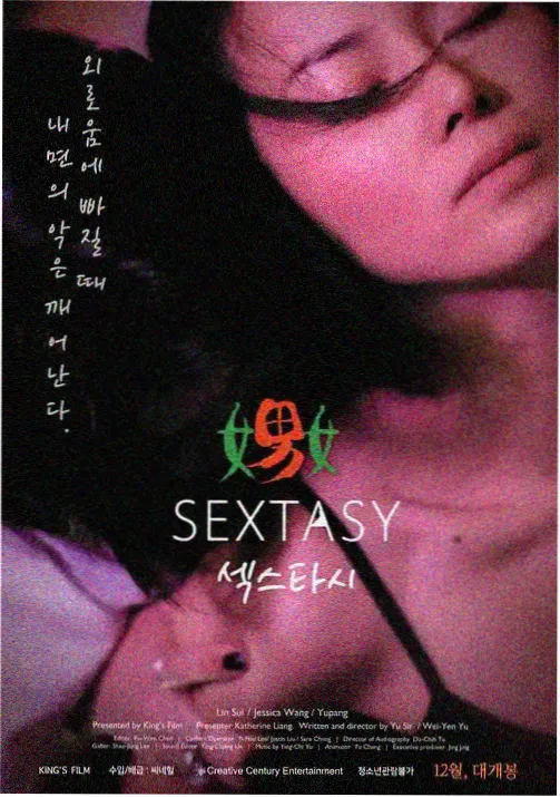 出轨的女人5角色陈砚人物卡
